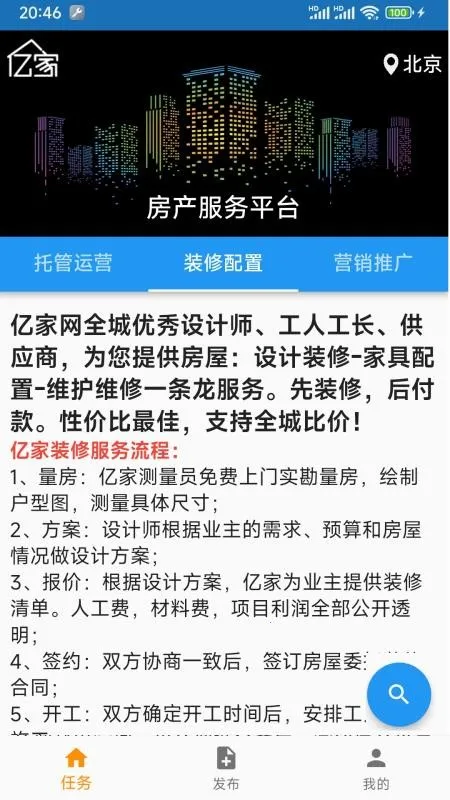 �ڼ�2026���°汾v5.5.0 �ٷ������ͼ