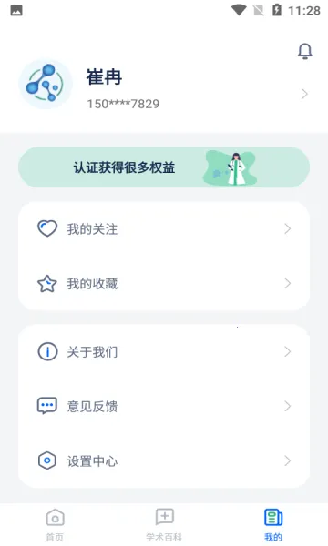 ȫ��ҩ����Ѷ(ҩ����Ѷ����)v1.0.6 ��׿���ͼ