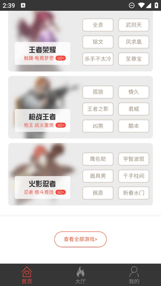 �����(��Ϸ���ƽ̨)v23.0.0 ��Ѱ��ͼ