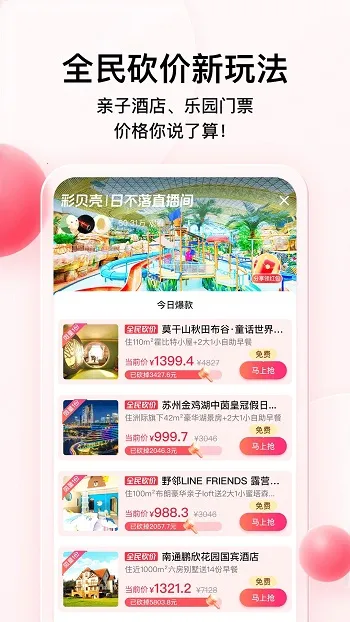 彩贝壳2026最新版本 彩贝壳2026最新版本