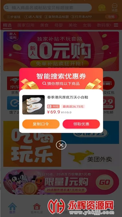 ��ô(����׬Ǯ����)v4.5.2 ��׿���ͼ