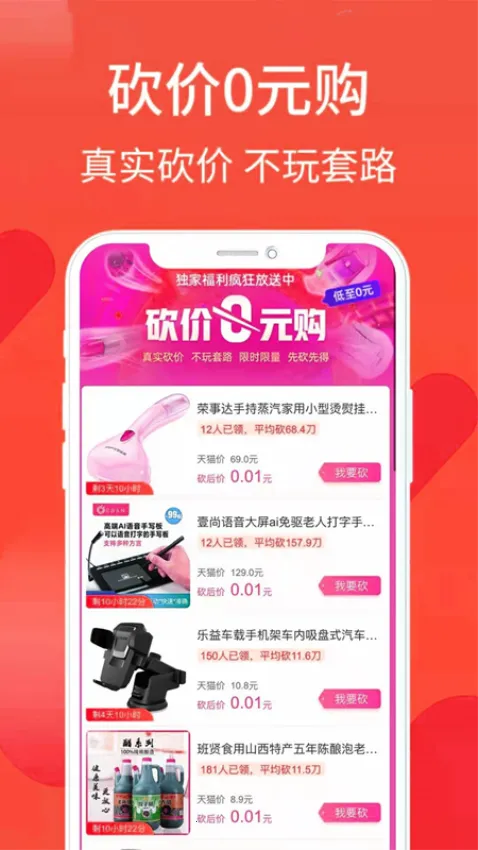 ��ô(����׬Ǯ����)v4.5.2 ��׿���ͼ