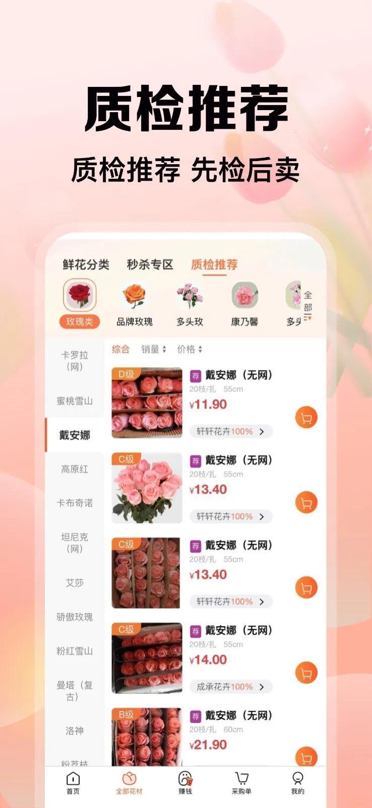 ��������(���ܽ���ƽ̨)v1.11.14 �ֻ����ͼ