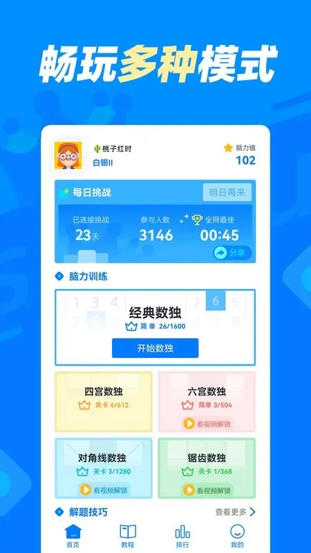 ��������(������Ϸ�淨��)v1.1.5 �ֻ����ͼ