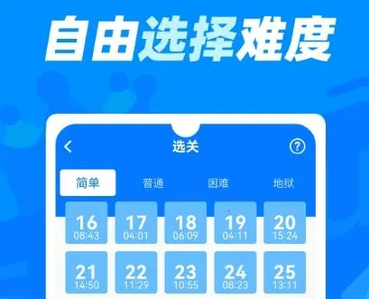 数独达人(数独游戏玩法多) 数独达人(数独游戏玩法多)