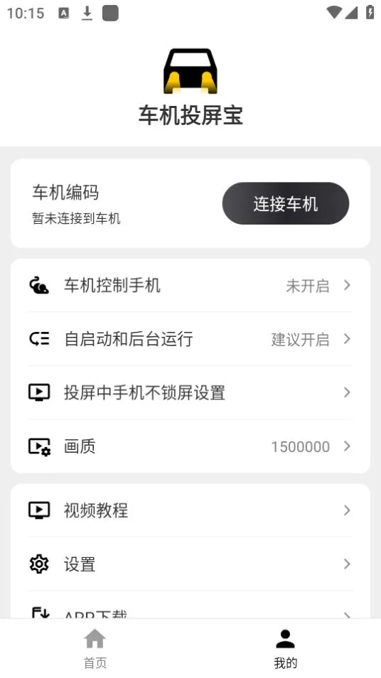 ����Ͷ����(�����ֻ�Ͷ��)v23.6.50 �ٷ������ͼ