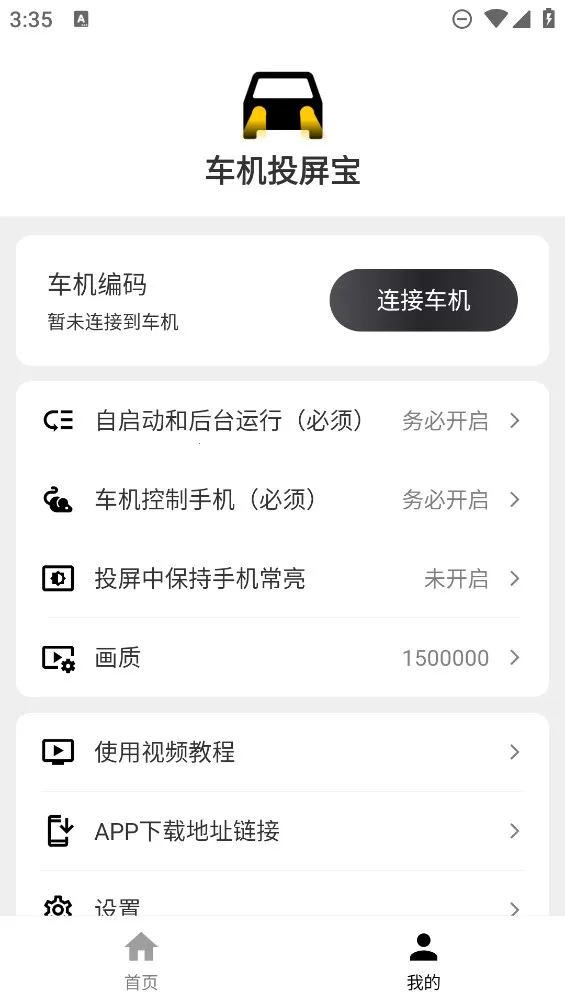 ����Ͷ����(�����ֻ�Ͷ��)v23.6.50 �ٷ������ͼ