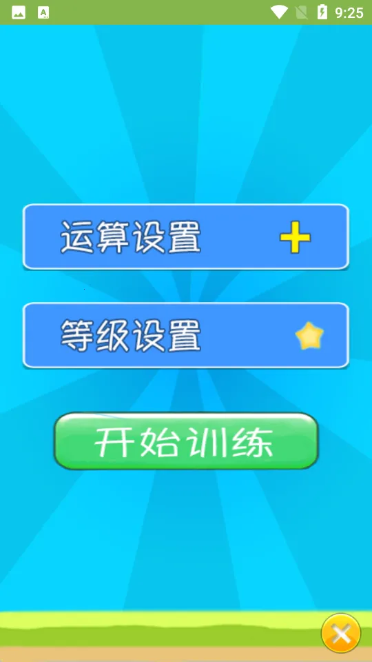 ��ͯ������ѧ��ϰ(��ͯ��ѧ��ϰ��Ϸ)v1.056 �ٷ������ͼ