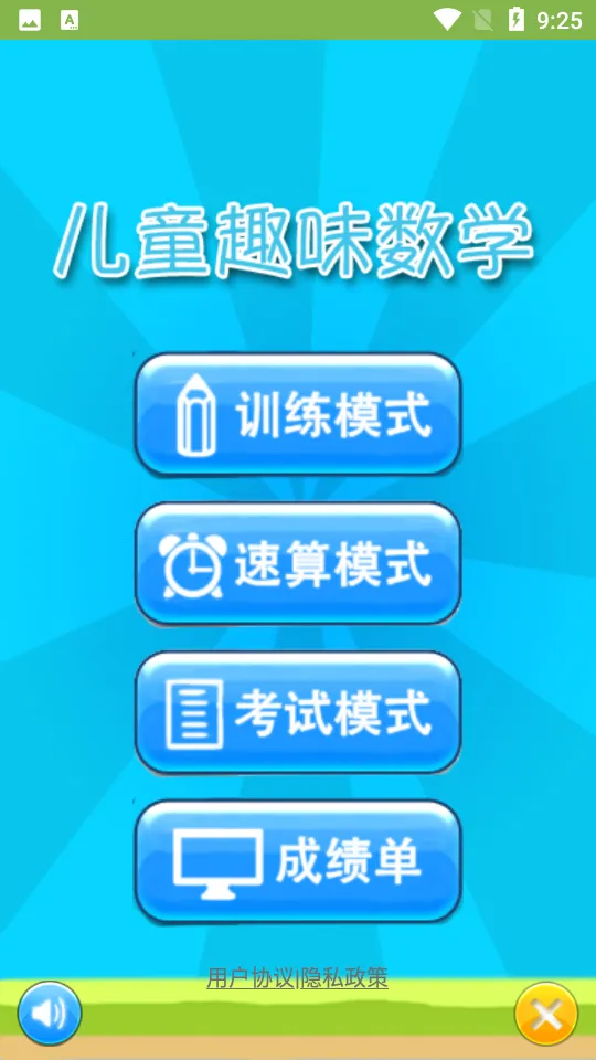 ��ͯ������ѧ��ϰ(��ͯ��ѧ��ϰ��Ϸ)v1.056 �ٷ������ͼ