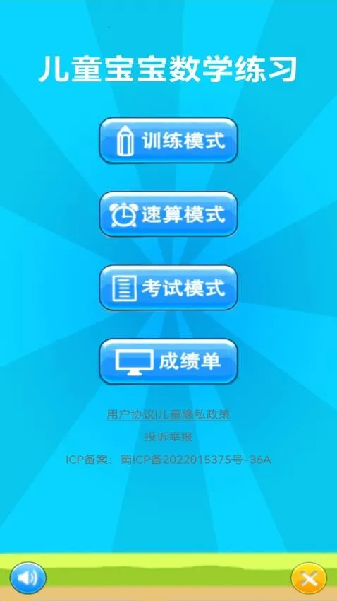 ��ͯ������ѧ��ϰ(��ͯ��ѧ��ϰ��Ϸ)