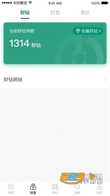 �Ʒ�ͨ(ˮ�繤�ӵ�ƽ̨)V1.7.7 �ֻ����ͼ