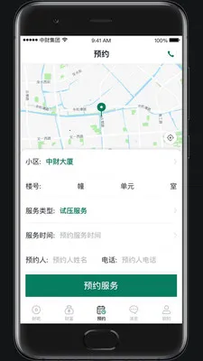 �Ʒ�ͨ(ˮ�繤�ӵ�ƽ̨)V1.7.7 �ֻ����ͼ