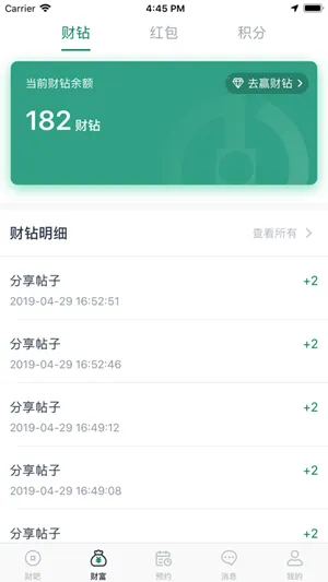 �Ʒ�ͨ(ˮ�繤�ӵ�ƽ̨)V1.7.7 �ֻ����ͼ