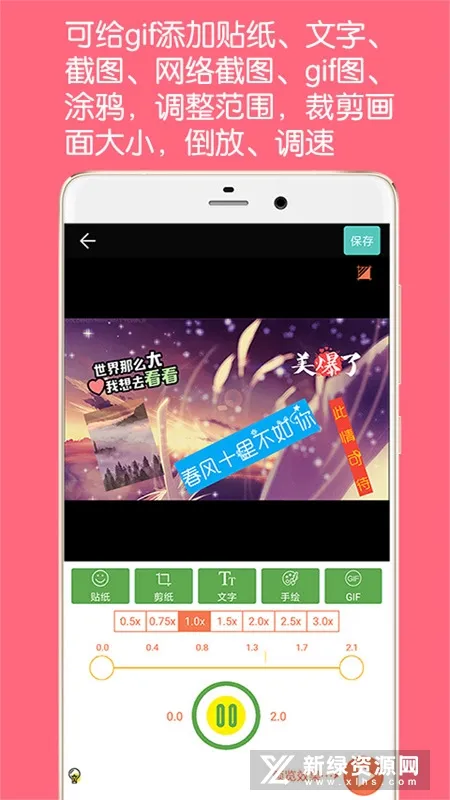 GIF��ͼ����2026�ٷ����°汾v5.8.0 �ֻ����ͼ