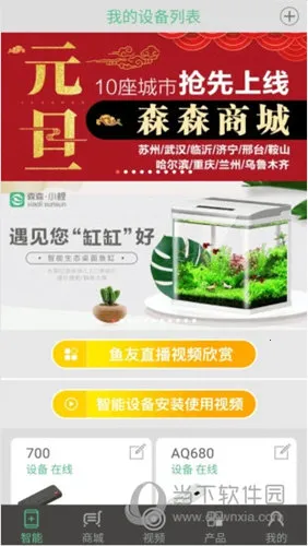 森森之家(养宠智能服务软件) 森森之家(养宠智能服务软件)