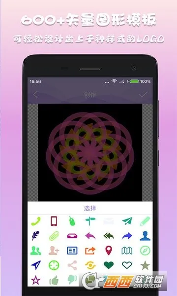 logomaker2026���ذ�װv13.8.57 �ٷ������ͼ