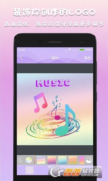 logomaker2026���ذ�װv13.8.57 �ٷ������ͼ