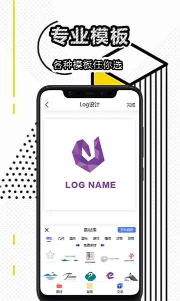 logomaker2026���ذ�װv13.8.57 �ٷ������ͼ