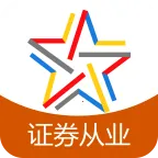 ֤ȯ��ҵ�ʸ����(֤ȯ����ѧϰ����)v6.0 �ٷ�����