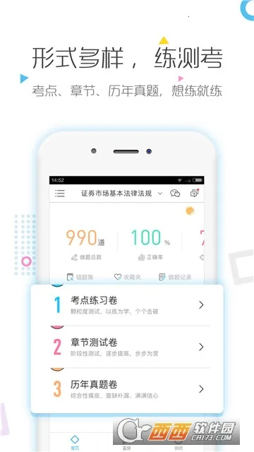 ֤ȯ��ҵ�ʸ����(֤ȯ����ѧϰ����)v6.0 �ٷ������ͼ