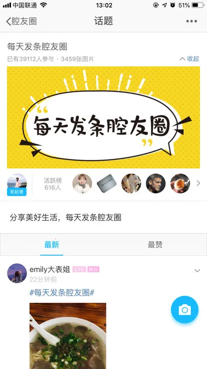 ǻ��Ȧ(�����罻����)v6.1.16 ��׿���ͼ