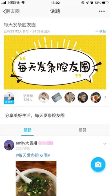 ǻ��Ȧ(�����罻����)v6.1.16 ��׿���ͼ