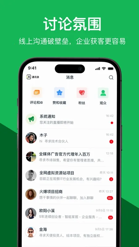 ����(��ҵ����ƽ̨)vv3.5.1 ��׿�� ��Ѱ��ͼ