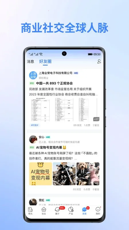 ����(��ҵ����ƽ̨)vv3.5.1 ��׿�� ��Ѱ��ͼ