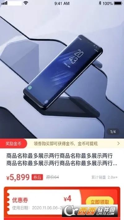 ��Ʒ�Խ�(�Żݹ�������)v4.8.0 ��׿���ͼ