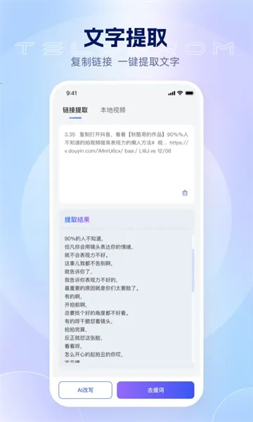 美拍蜂提词器2026官方最新版本 美拍蜂提词器2026官方最新版本