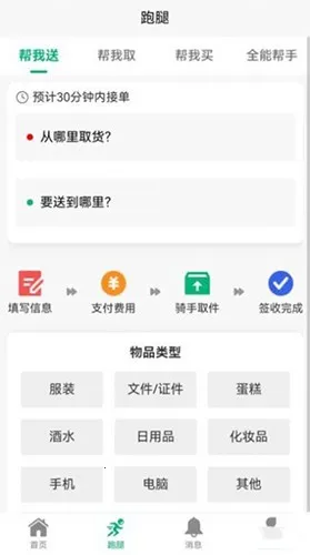 ��������(�����������)v2.6.5 ��Ѱ��ͼ