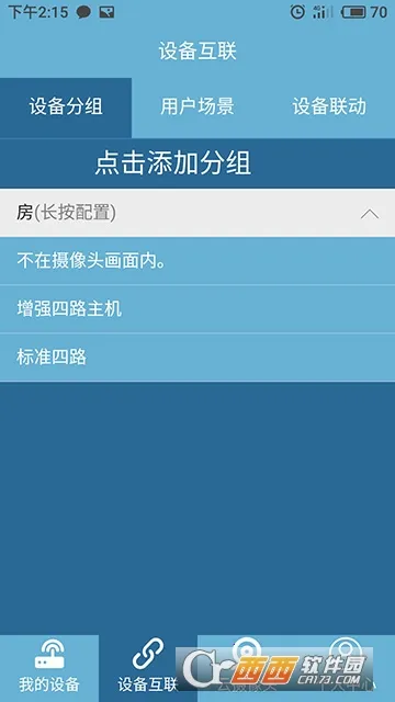 ���ƿ�(���ܼҾ�ң����)v3.0.113 �ٷ������ͼ