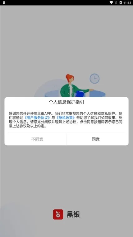 黑银2026官方最新版本 黑银2026官方最新版本