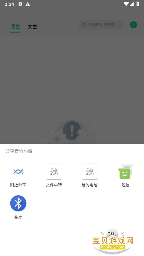 ����С˵2026�ٷ�����v21.2.7 ��׿���ͼ