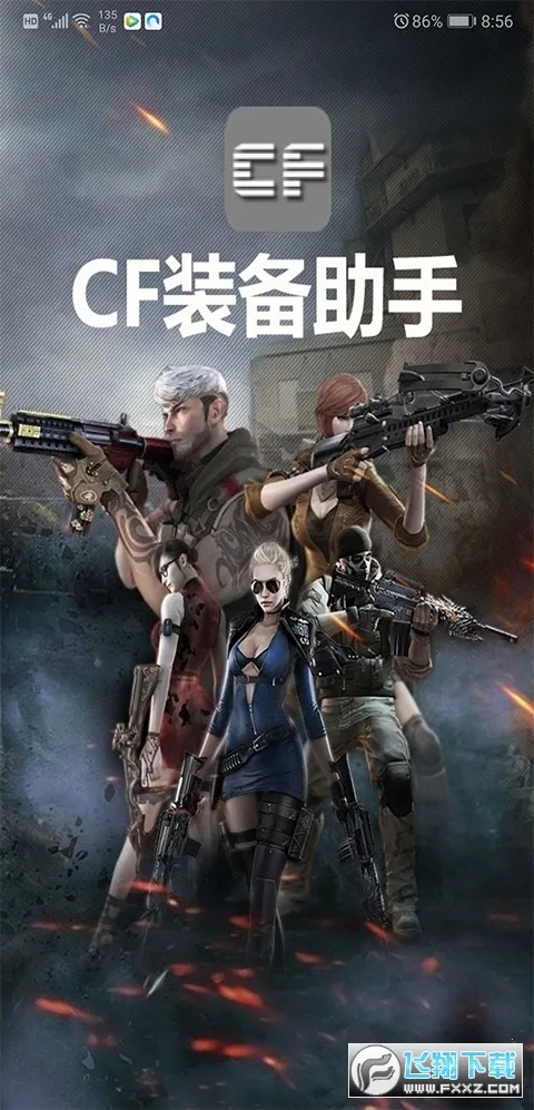 cf�����һ����ȡ(CF��Ϸ����)v2.9 ��Ѱ��ͼ