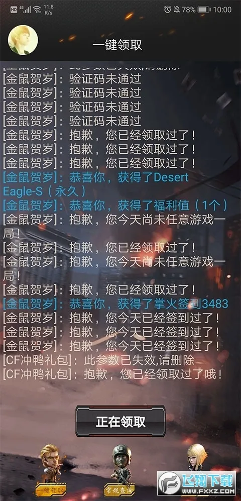 cf�����һ����ȡ(CF��Ϸ����)v2.9 ��Ѱ��ͼ