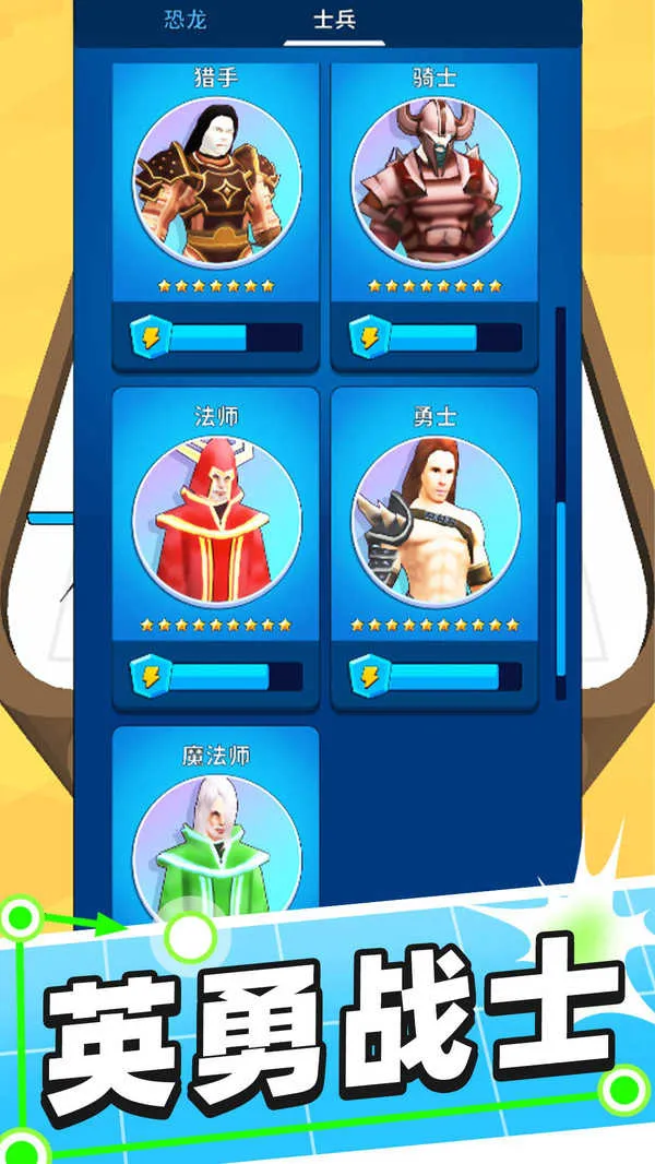 合体对决安卓版手机版 合体对决安卓版手机版