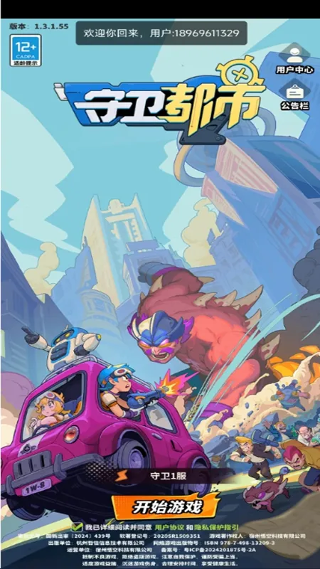 ��������(�ƻ�������Ϸ)v1.0.0 ��Ѱ��ͼ