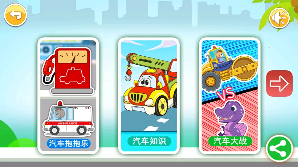 ��ͯ����(����������Ϸ)v6.2fg ��׿���ͼ