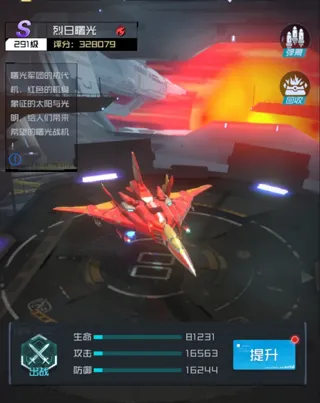 雷电觉醒(传奇弹幕游戏) 雷电觉醒(传奇弹幕游戏)