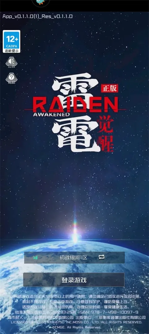 雷电觉醒怎么玩