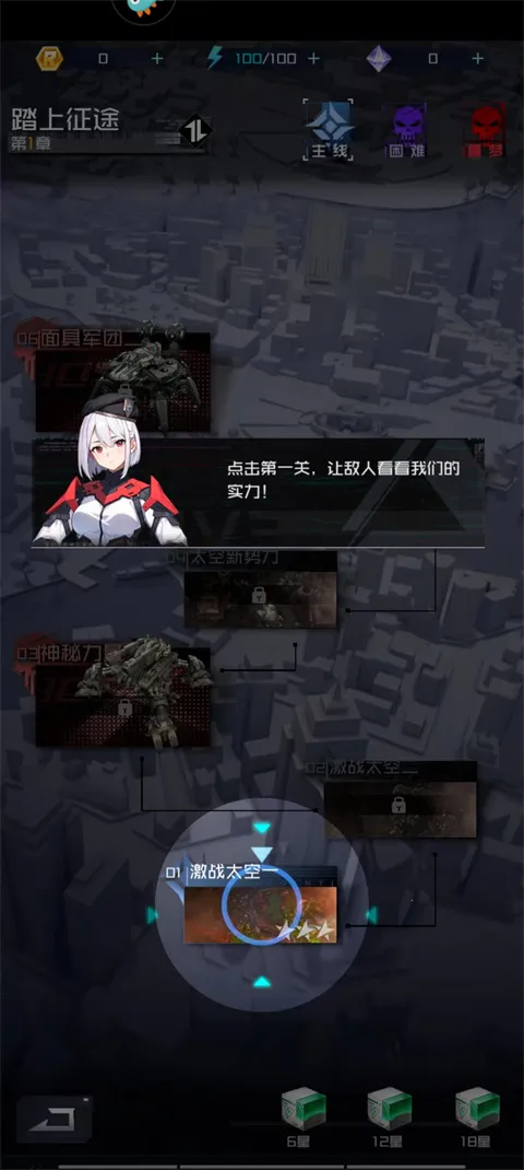 雷电觉醒怎么过关