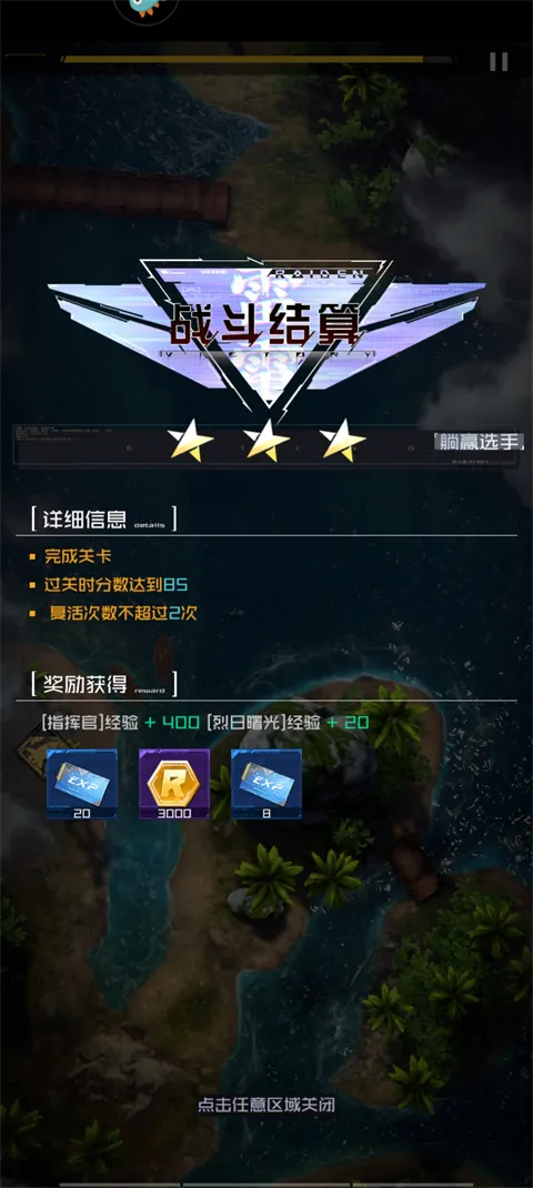 雷电觉醒通关教程