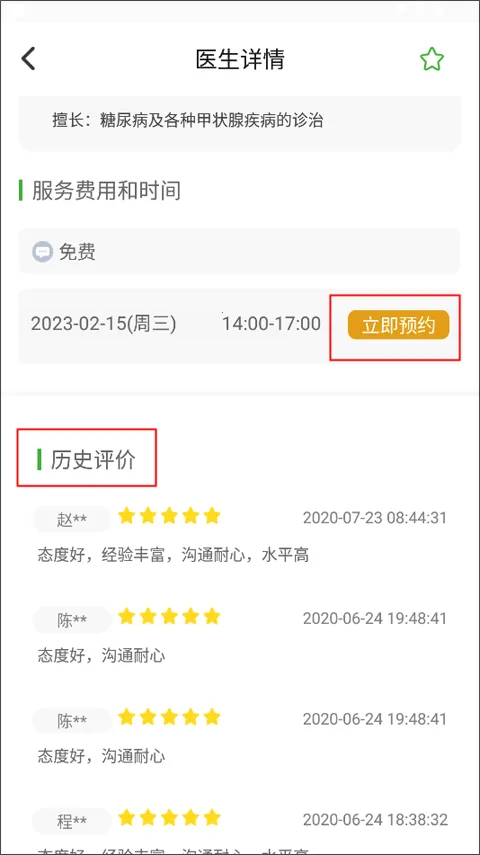 ��ɽ��һҽԺ������ҽԺ2026���ذ�װ