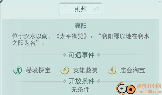 江湖悠悠2026下载安装 江湖悠悠2026下载安装