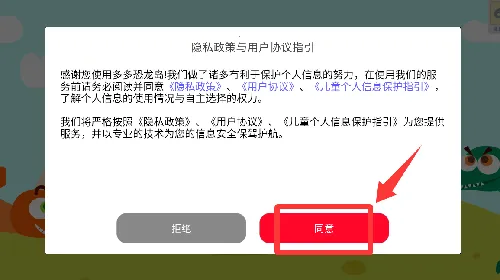 多多恐龙岛最新手机版 多多恐龙岛最新手机版