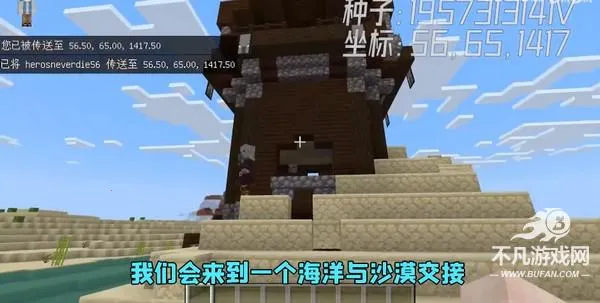 我的世界中国(沙盒游戏) 我的世界中国(沙盒游戏)