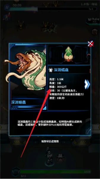 星际防线虫袭最新手机版 星际防线虫袭最新手机版