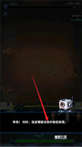 星际防线虫袭最新手机版 星际防线虫袭最新手机版