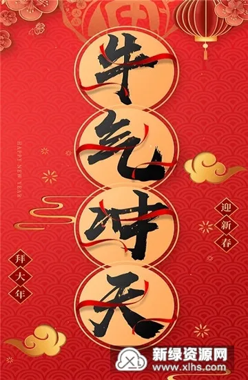 拜年视频制作2026官方正版 拜年视频制作2026官方正版